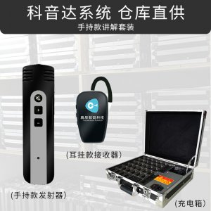 <b>講解器租賃費用有哪些呢？</b>