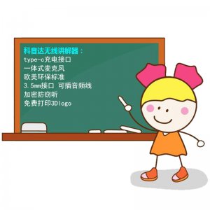 <b>科音達(dá)無(wú)線語(yǔ)音講解器有哪些組成部分</b>