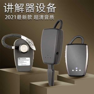 <b>無(wú)線講解器已成為講解必備工具</b>