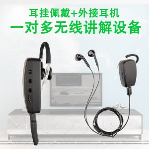 <b>科音達(dá)無線講解器在發(fā)展中不斷革新</b>