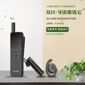 <b>電子講解機(jī)是什么？</b>